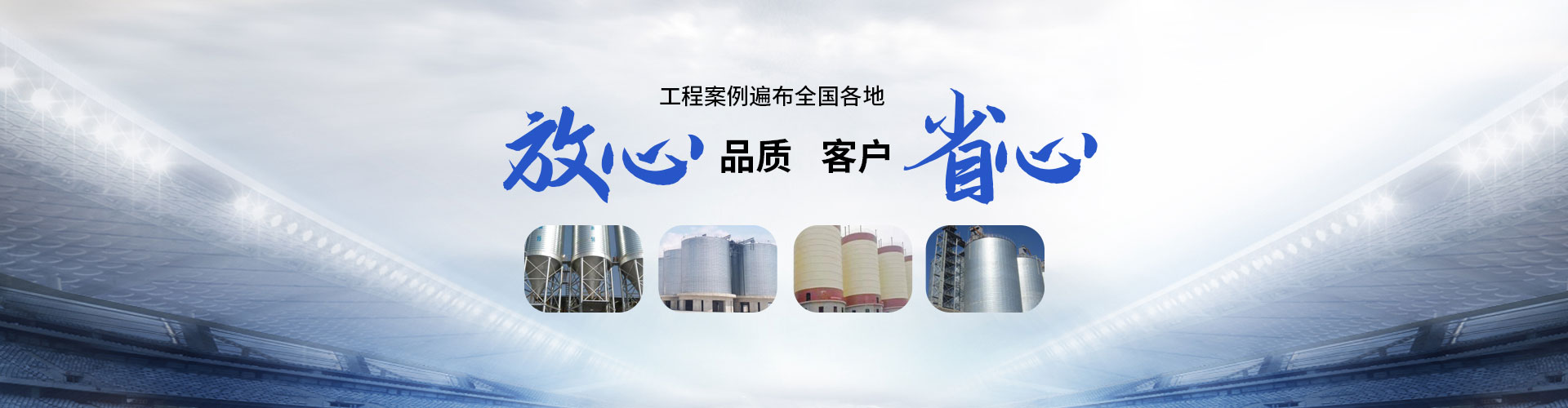 螺旋倉(cāng),焊接倉(cāng),砂石骨料鋼板倉(cāng)